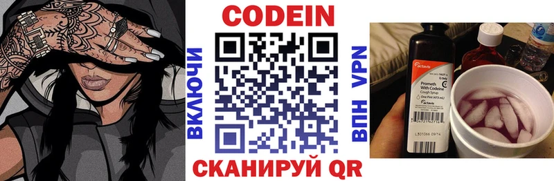Кодеиновый сироп Lean напиток Lean (лин)  Суровикино 