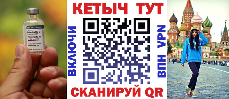 Кетамин ketamine  Суровикино 