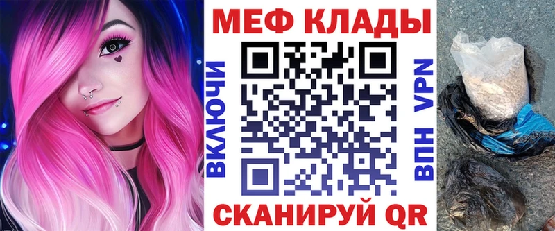 ссылка на мегу ссылка  Суровикино  МЕФ мяу мяу 